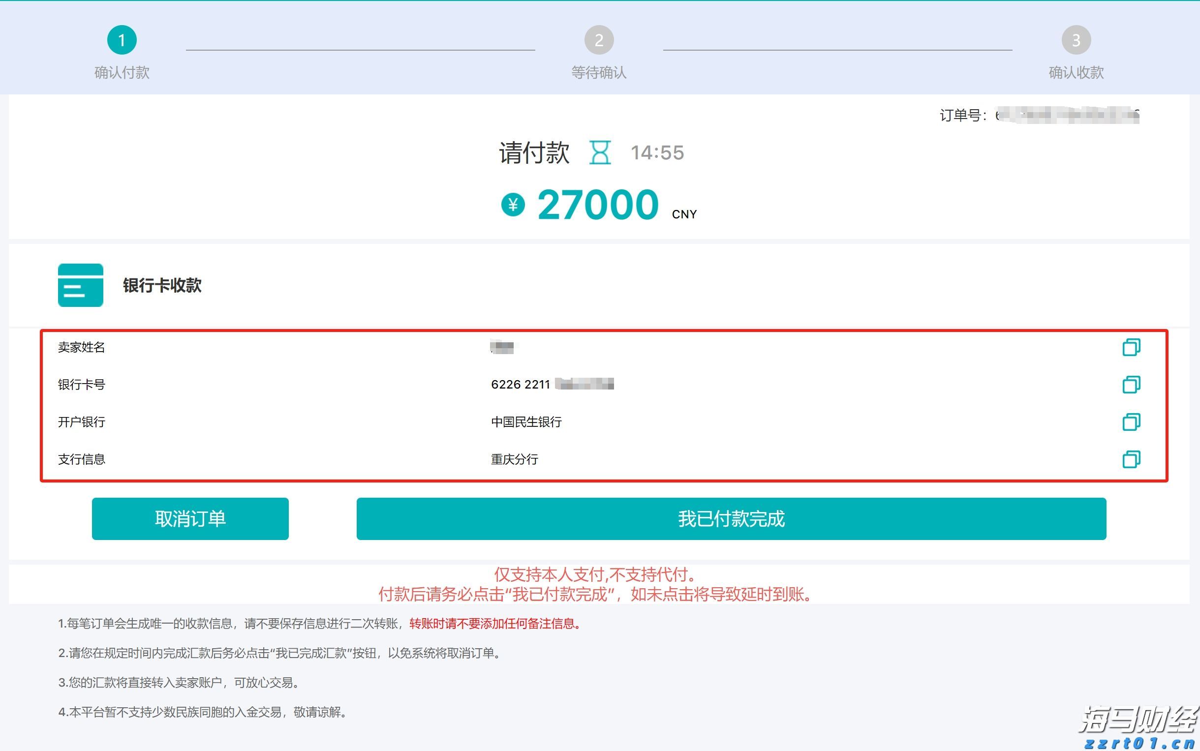 群智咨询：2025年上半年全球智能手机面板出货量约10.9亿片，a-Si LCD凭成本优势稳增14.2%