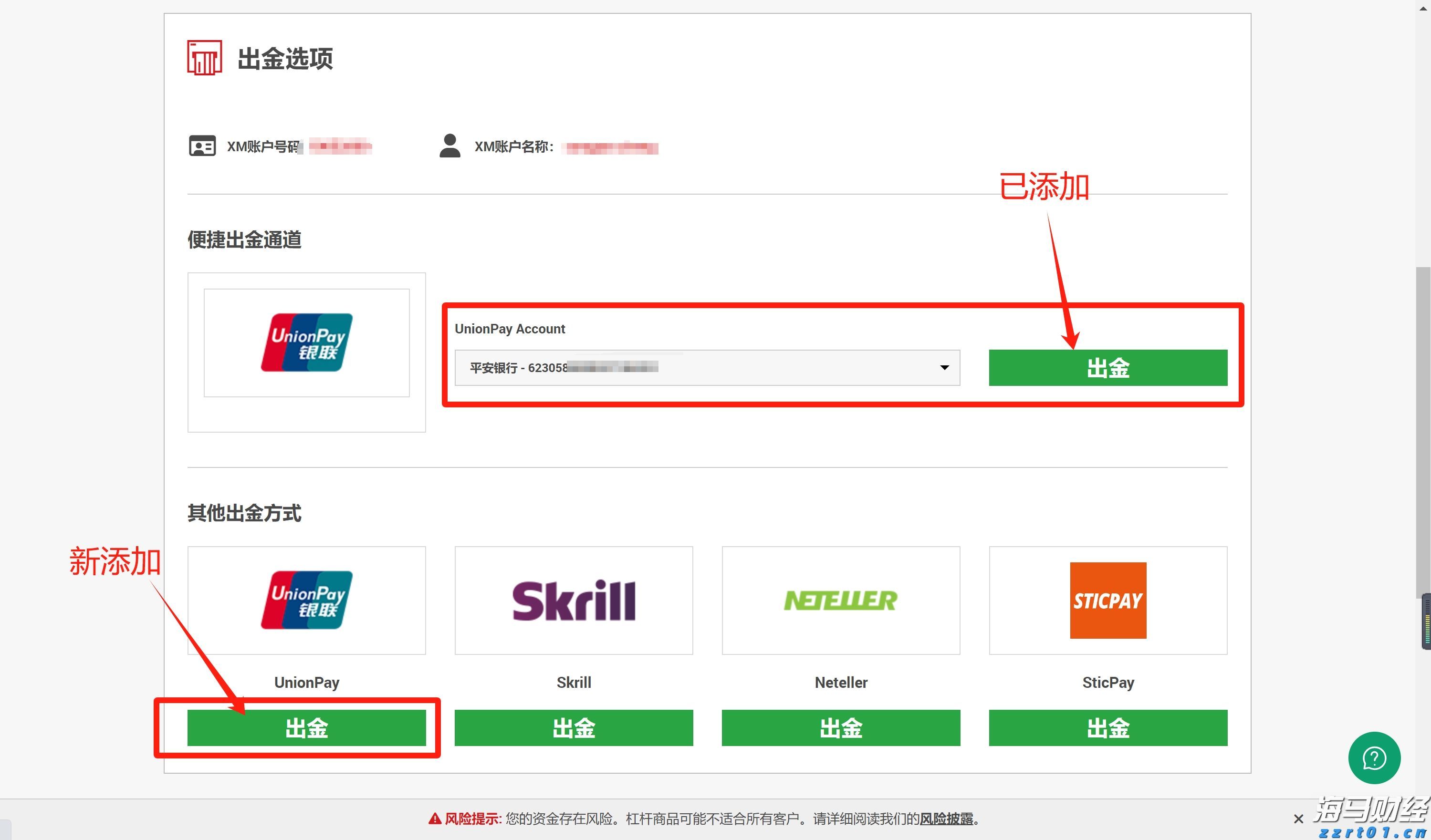 新股前瞻|挚达科技：三年亏损超3亿、负债率高达900%，充电桩领先企业“三递表”