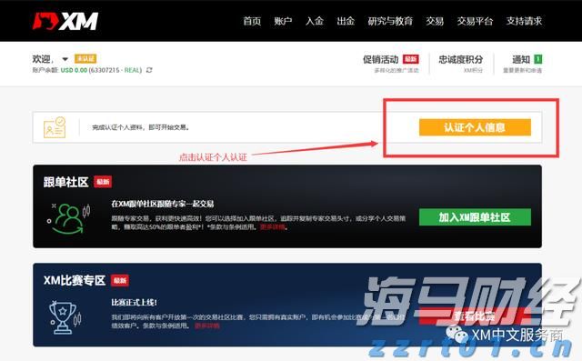 36面锦旗背后的仁心——记“广东好人”李真艮