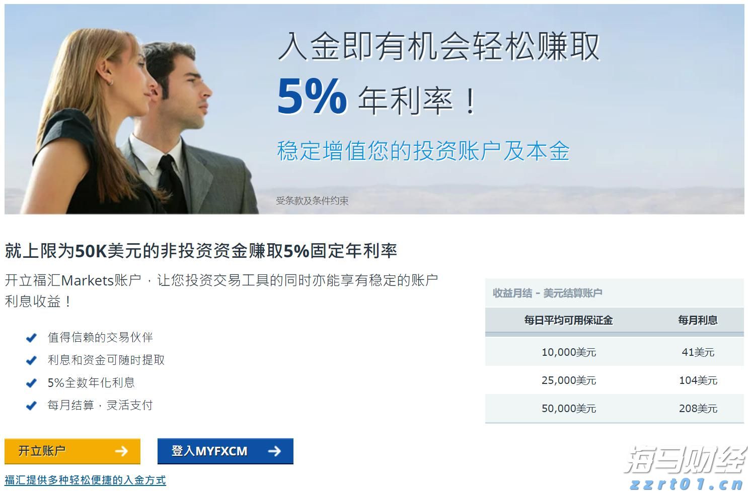 小摩：美联储维持利率已成定局，理事沃勒和鲍曼或为主席职位投出降息票