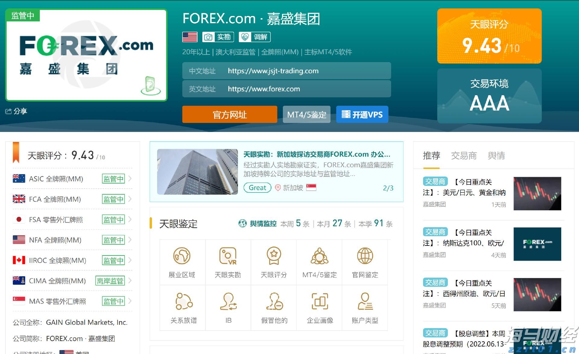 集邦咨询：8月テレビパネル価格が底を打ち、ディスプレイとノートパソコン価格は安定